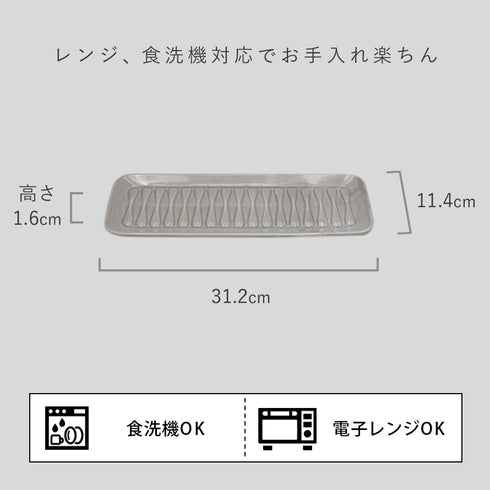サラエット 魚皿.|s8